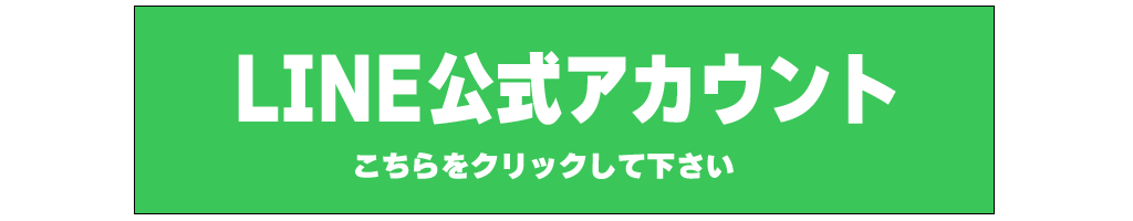 LINEbanner