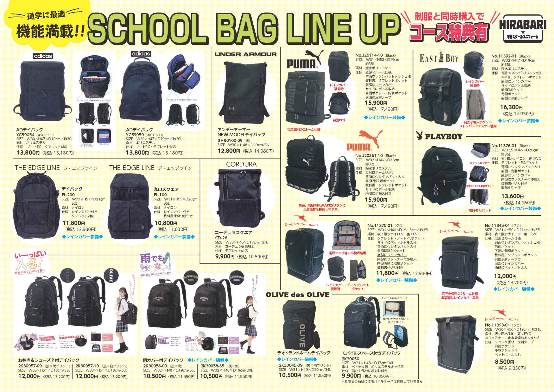 R8school_bag